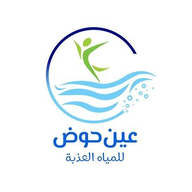 Ain Hawd Fresh Water